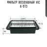 Фильтр  воздушный  vic  a-973