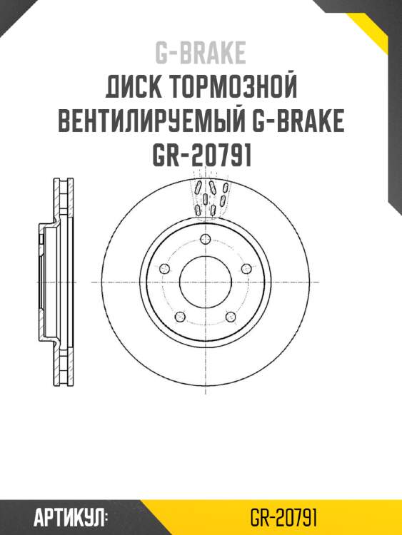 Диск тормозной вентилируемый g-brake  gr-20791