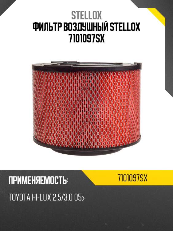 Фильтр воздушный, toyota hi-lux 2.5/3.0 05-