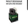 Фильтр воздушный hiflofiltro hfa3602