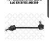 Тяга стабилизатора переднего, land rover freelander 98-