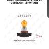 Лампа накаливания psy24w 12v 24w pg20/4  l11724y lynx