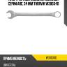 Ключ гаечный комбинированный серии arc, 34 мм thorvik w30034d