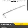 Ключ торцевой шестигранный, h3 thorvik hk30