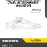 Стекло боковое опускное сзади xyg au-a7 rd/rh