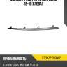 Молдинг решетки toyota auris 12-16 слева sat st-ty32-093m-2