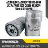 Фильтр топливный /передний azumi для kia sorento 2002-2004 uaz patriot 2005 diesel  fc52014  fc0014 1117011pa11