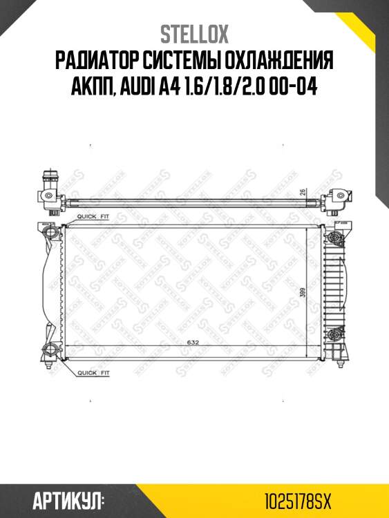 Радиатор системы охлаждения акпп, audi a4 1.6/1.8/2.0 00-04