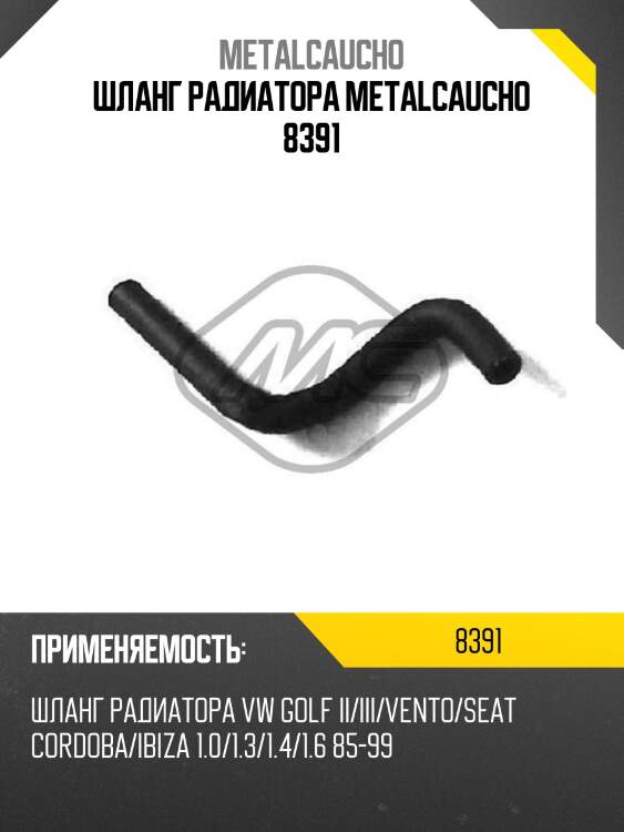 Шланг радиатора metalcaucho 8391