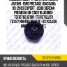 Подушка двс /ti-guar для nissan avenir -1999 presage/bassara 99-2003 expert -2000 serena premera 98-2002 bluebird  tg112702j210d  (tg112712j211 tg112714m400 n0932f) 112702j210 nmp12fr n09p11fz