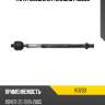 Тяга рулевая lr teknorot ro203