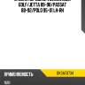 Стойка передняя volkswagen golf baikor bksaf0734