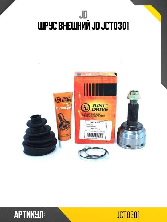 Шрус внешний jd jct0301