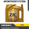 Zic x9 ls diesel 5w40 (4l) масло мотор.синт.,api sn,acea,c3,mb 229.51,vw 505.00/505.01,gm dexos2