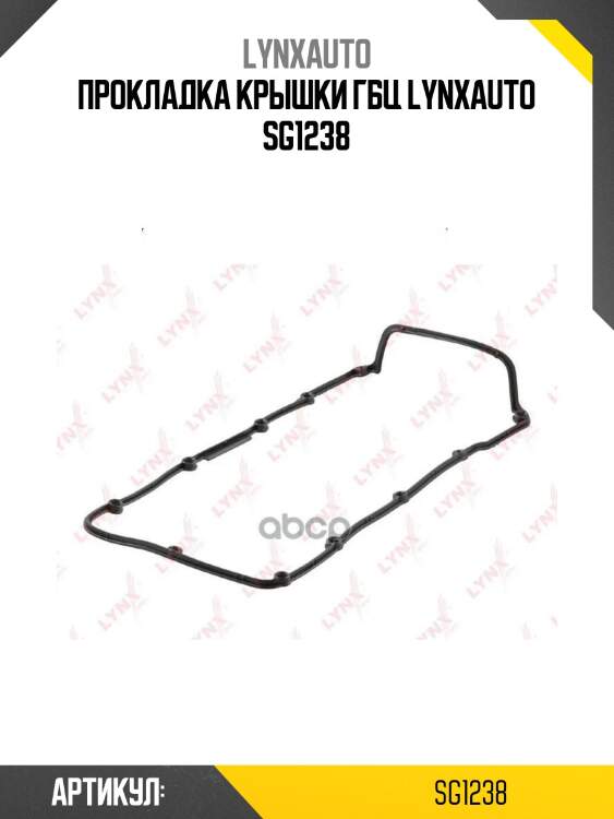 Прокладка крышки гбц lynxauto sg1238