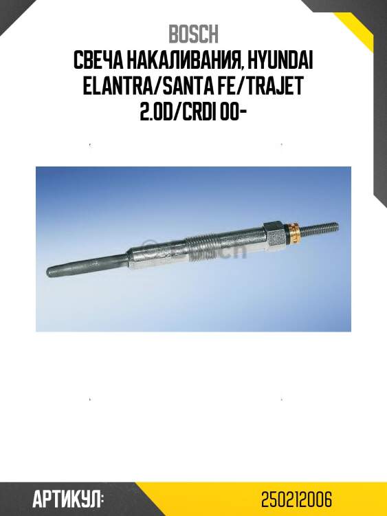 Свеча накаливания, hyundai elantra/santa fe/trajet 2.0d/crdi 00-