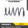 Пружина передняя 40 729 32 stellox 1023032sx