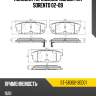 Колодки тормозные сзади kia sorento 02-09 sat st-58302-3ed01