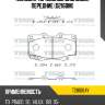 Колодки тормозные дисковые, передние (d2160m) paraut t281064y