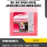 Антифриз, готовый раствор japan-standard красный -37°c, 10кг samson 803252
