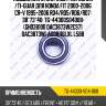 Подшипник ступичный /передний /ti-guar для honda fit 2000-2006 cr-v 1995-2006 rd4/rd5/rd6/rd7  38*73*40  tg-44300s04008  (gh038100 dac3873w2cs71 dac3873w) au08116lxl l588