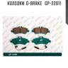 Колодки  g-brake   gp-22011