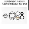 Ремкомплект рулевого редуктора musashi  map1043k