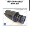 (0004) пыльник переднего амортизатора perfect dai-57-j122f1