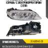 Фара mazda 6 02-08  tyc 20-a329-a5-2b