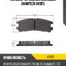 Колодки тормозные дисковые avantech av925