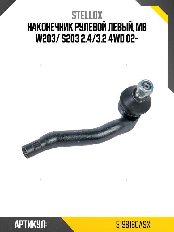 Наконечник рулевой левый, mb w203/ s203 2.4/3.2 4wd 02-