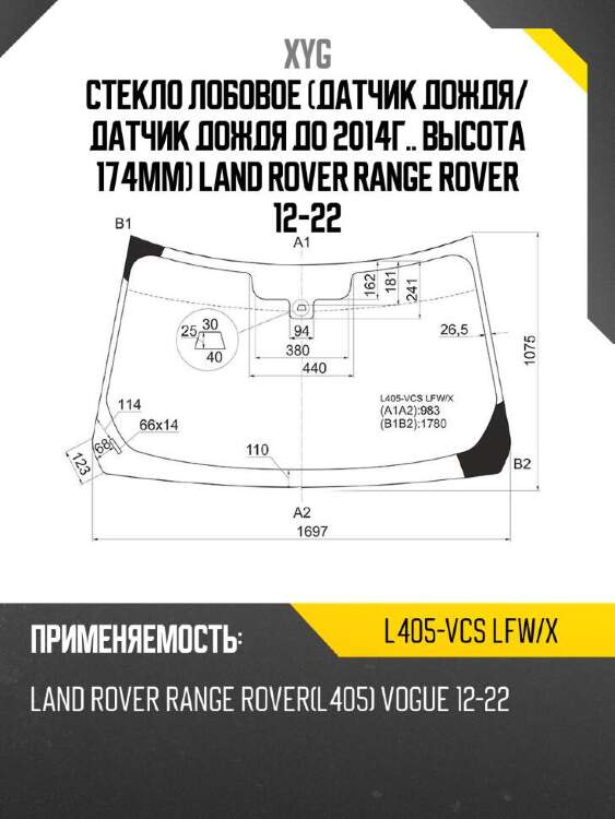 Xyg стекло лобовое датчик дождя xyg l405vcslfwx