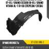 Подкрылок suzuki grand vitara 97-05  sat st-sz82-016l-2