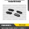 Колодки тормозные дисковые patron pbp3494kor