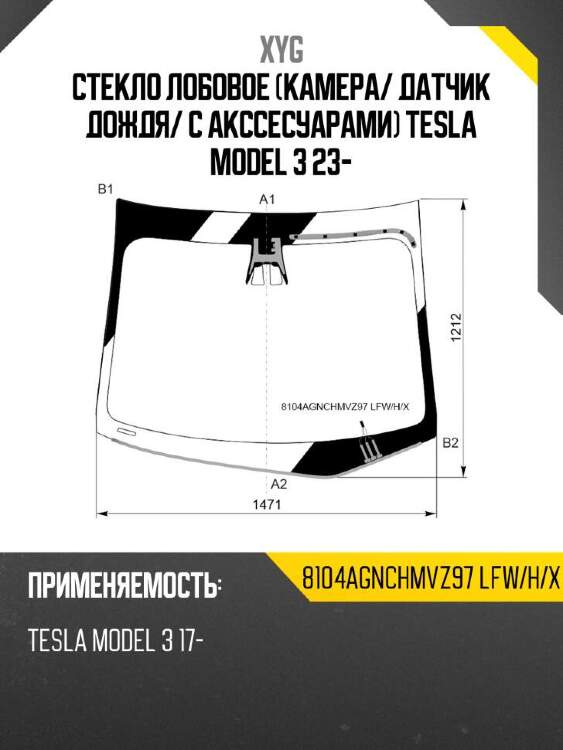 Xyg стекло лобовое камера xyg 8104agnchmvz97lfwhx