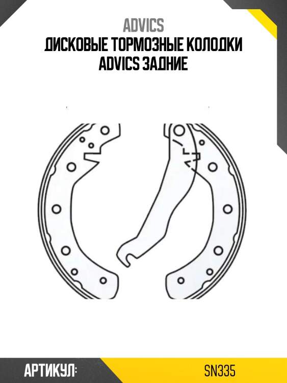 Дисковые тормозные колодки advics задние