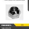 Гайка колеса metalcaucho 5303