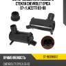 Мотор омывателя лобового стекла chevrolet epica 07- sat st-96396602