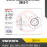 Диск тормозной сзади peugeot 308 13-17 brembo 08.c659.11