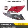 Фонарь задний hyundai solaris 14-17 справа sat st-221-19s3r