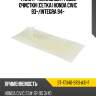 Фильтр топливный грубой очистки сетка honda civic 93- sat st-17040-sr3-a31-f