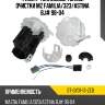 Фильтр топливный тонкой очистки mz familia sat st-gy01-13-ze0