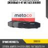 Колодки тормозные задние дисковые к-кт metaco 3010098