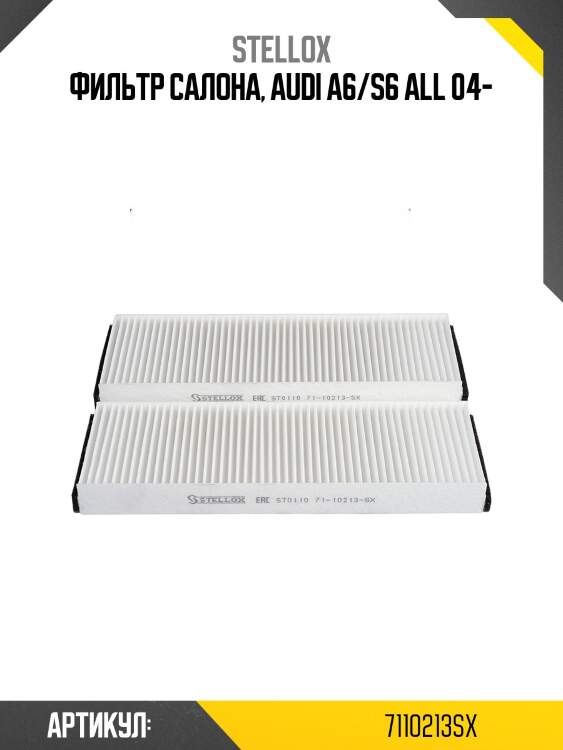 Фильтр салона, audi a6/s6 all 04-