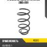 Пружина передняя lh-rh kia rio 2005-2011 kayaba rg3210