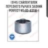 Сайлентблок переднего рычага задний perfect ns-05-a35w-1 perfect ns-05-a35w-1