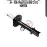 Амортизатор ssangyong actyon (10-) пер.прав.газ. ksa913std kortex