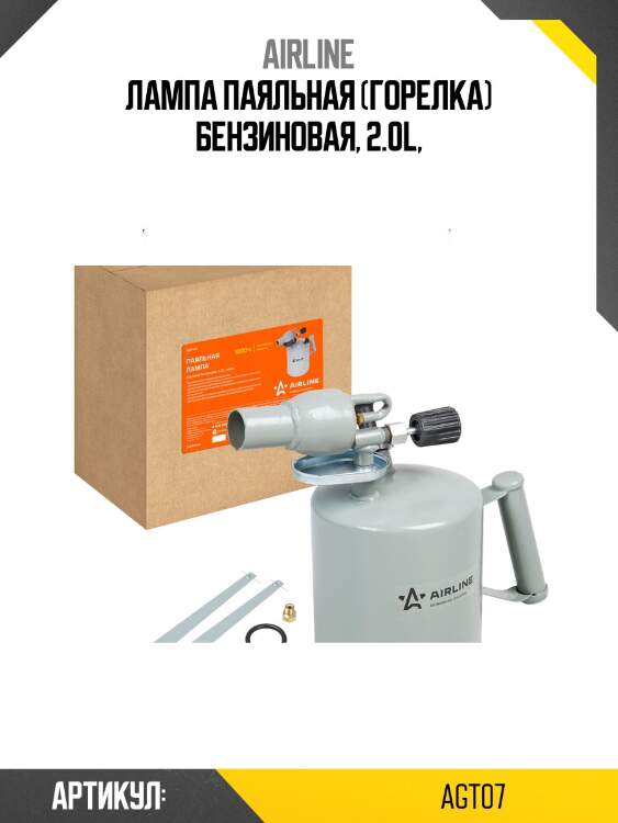 Лампа паяльная (горелка) бензиновая, 2.0l,