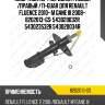 Амортизатор /передний /левый /правый /ti-guar для renault fluence 2010- m gane iii 2008-  8202013-gs  543020032r 543023532r 543020034r