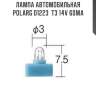 Лампа автомобильная polarg d1223  t3 14v 60ma